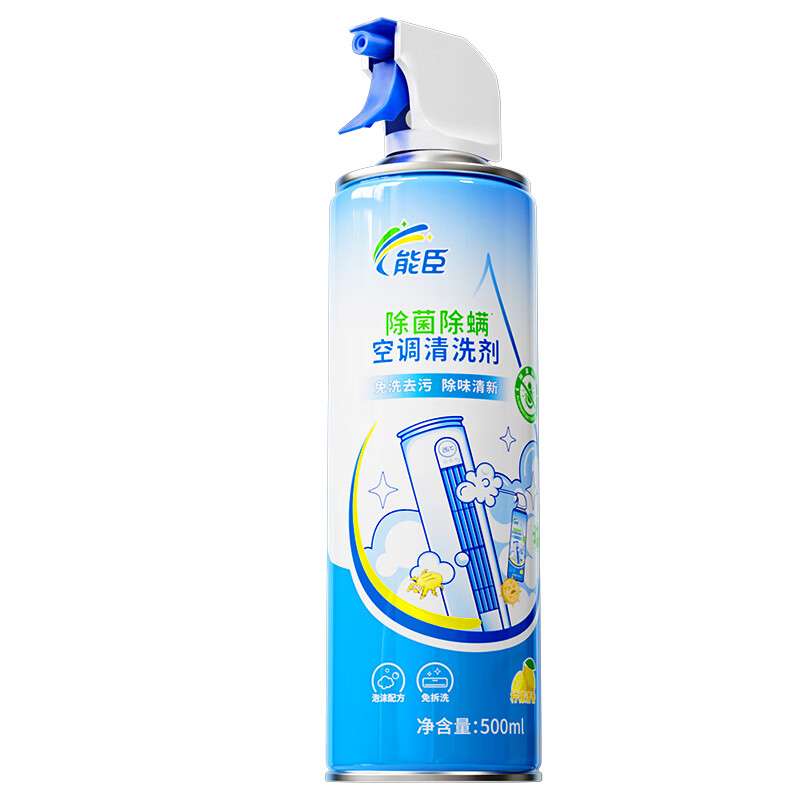 能臣空调清洗剂免拆洗除菌除螨家用挂机柜机免拆洗空调清洁剂强力去污 500ml*2瓶【送集水袋】