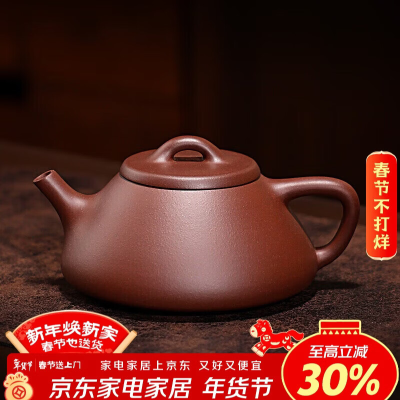 百年利永宜兴紫砂壶纯全手工原矿紫泥子冶石瓢壶功夫茶具泡茶壶