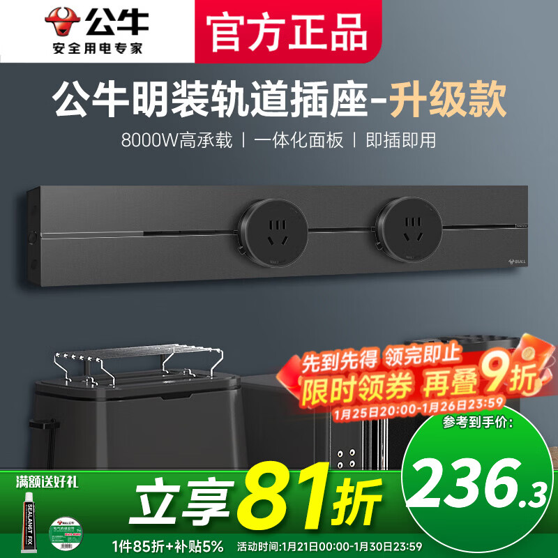 公牛（BULL）大师轨道插座滑轨插排移动插板gb3滑动导轨餐边柜磁吸免打孔墨云 【墨云灰】415mm轨道+2五孔