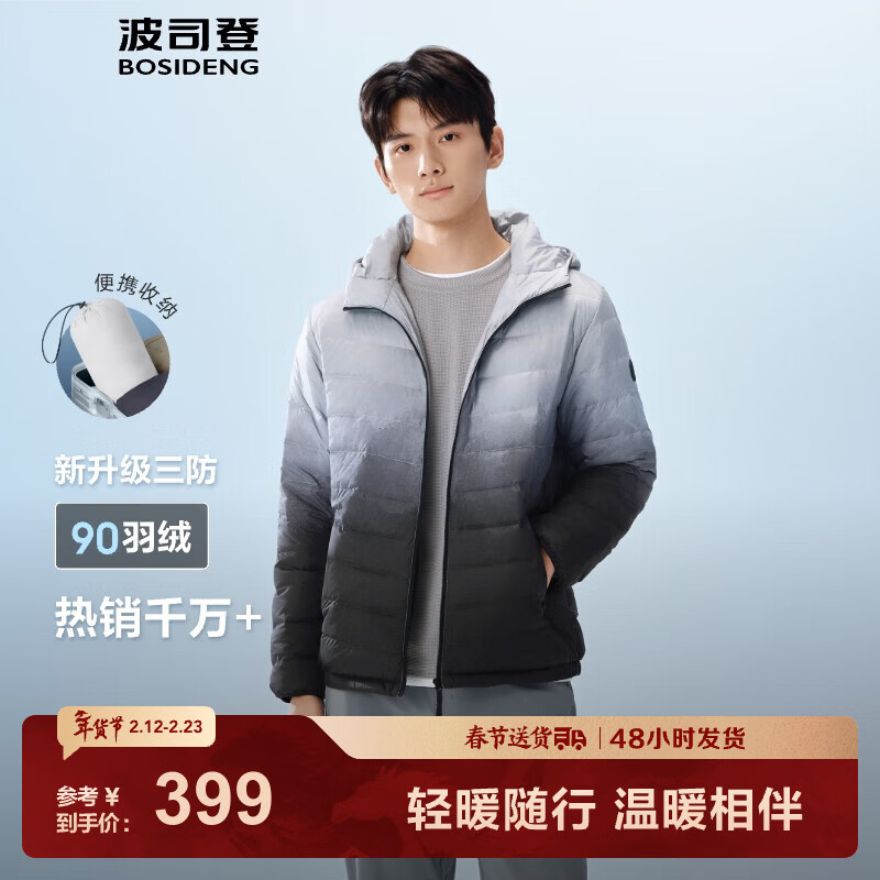 ���ڲ�������˾�ǣ�BOSIDENG��25�¿�̿��ᱡ���޷��ж̿�90��������ñ��ů�����ڵ�B250131007 īɽ����9CN4-���伫��� XL 185/104A ����Լ155-170��