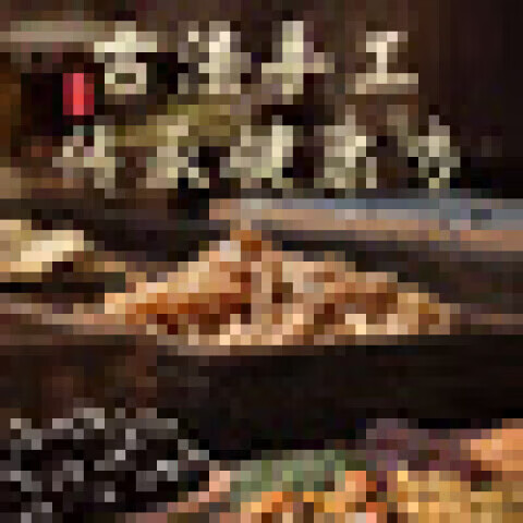 北京同仁堂蛭芎芎胶囊蛭芎山西36粒浓缩丸蛭芎胶胶囊中药食同 发(买.3.送.2)200g*5瓶