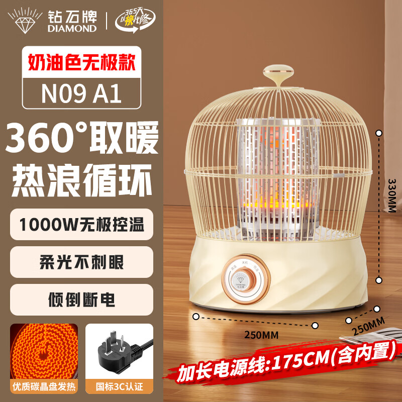 钻石牌(DIAMOND)鸟笼取暖器家用烤火炉取暖器鸟笼电暖器速热小太阳取暖器客厅电热取暖器节能电烤炉 奶油色【碳晶盘】无极调温+延长线