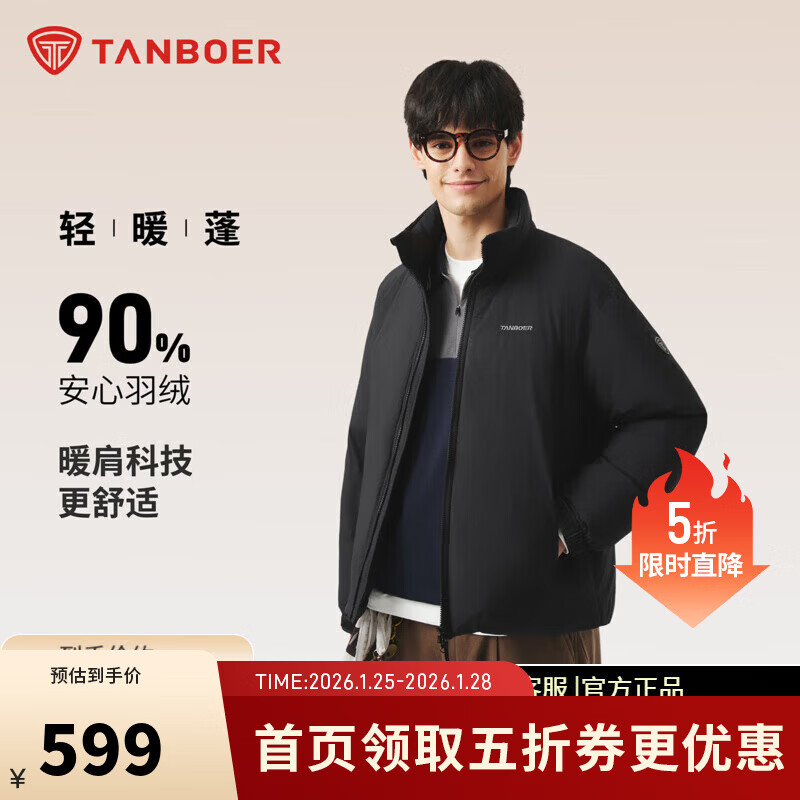 坦博尔年货节五折男生合集 领 - - 线报酷