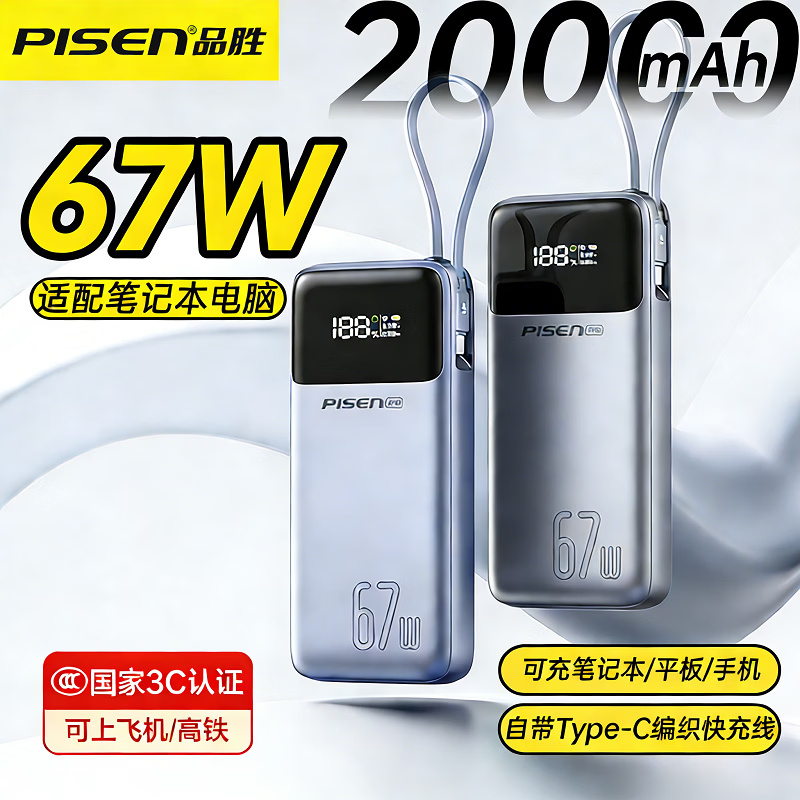 ���ڲ�����Ʒʤ��籦67W/130W/240W���3C��֤���Ϸɻ�20000�����Դ��ߴ�������Я�ƶ���Դ����ƻ��С�ױʼǱ� 67W���|2W����|180��ֻ������ 157Ԫ