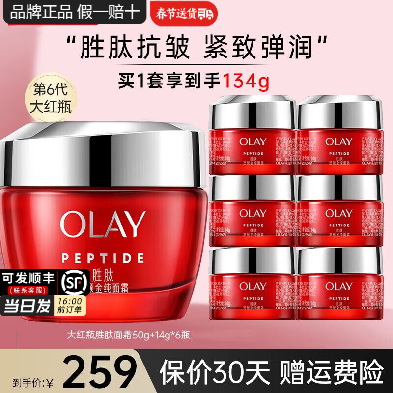 ���ڲ����������ͣ�OLAY�����ƿ����˪Ů����Ʒ��ˮ��ʪ���嵭�ƽ����������˪�������� ���ƿ��˪��134g199Ԫ