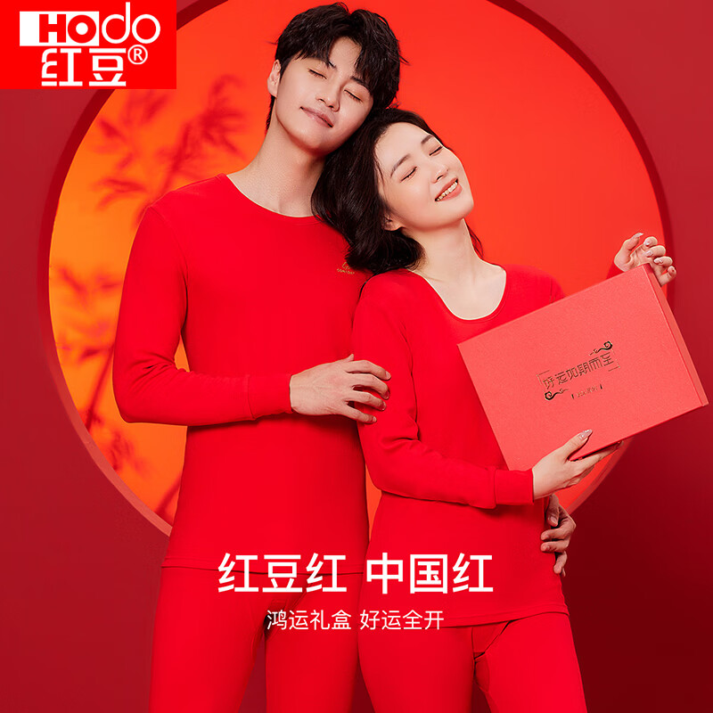 红豆本命年大红色内衣内裤袜子结婚礼物秋衣秋裤保暖内衣秋上新骐骥红 男款鸿运礼盒装C 2XL 180/105
