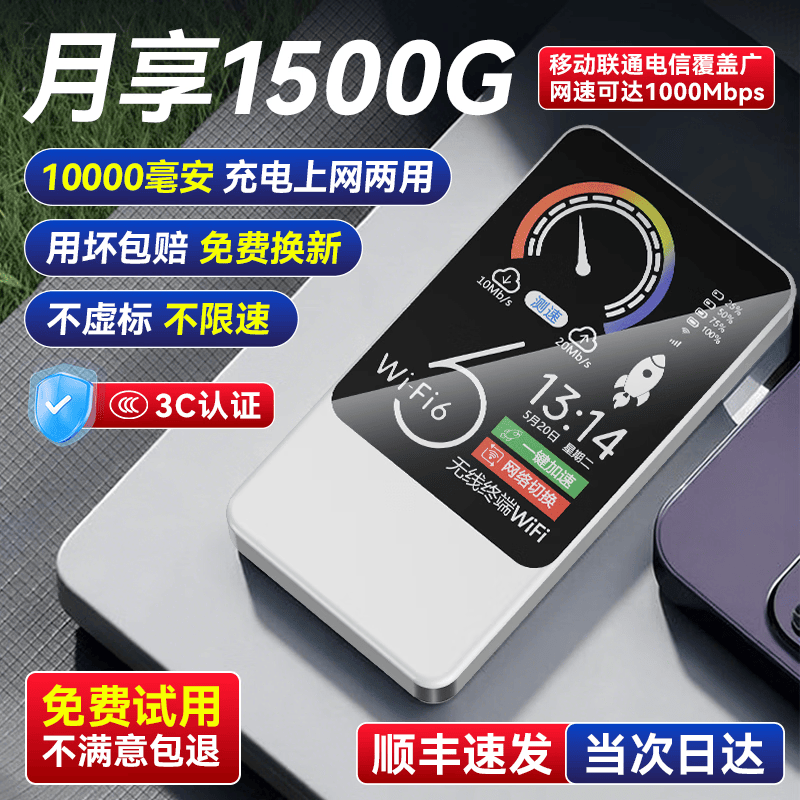 德芊【近期热销】2025新款千兆网络1W毫安无线wifi6移动WIFI无限速流量家用上网卡5G路由器充电宝合一 【光纤版】10000毫安-免费试用1年-超长续航