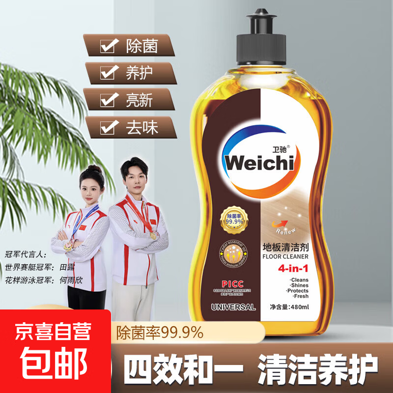 威露士平替地板清洁剂瓷砖大理石地砖除菌杀菌养护抛光清洁四合一 480ml*1瓶【超高性价比】