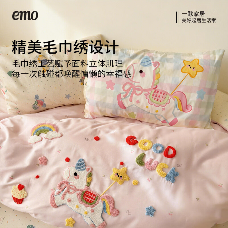 一默四件套全棉被套床单枕套新款纯棉毛巾绣呆萌马上有钱纯棉四件套 马上有钱-粉色 1.5m 床单款 （被套200*230cm） 四件套