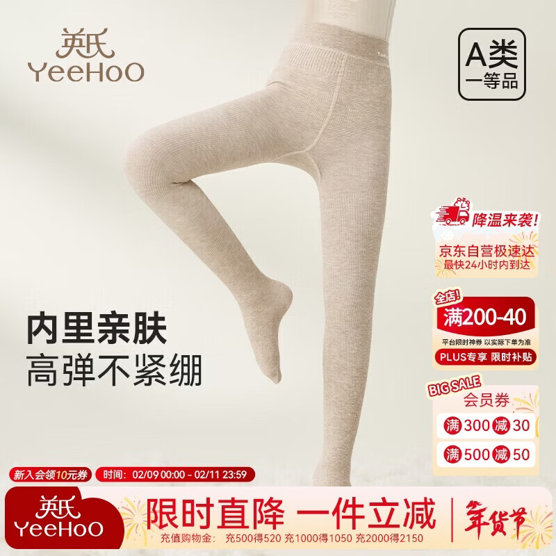 英氏（YEEHOO）【亲肤婴儿绒】加绒加厚儿童保暖裤高弹连裤袜女童秋冬儿童袜子