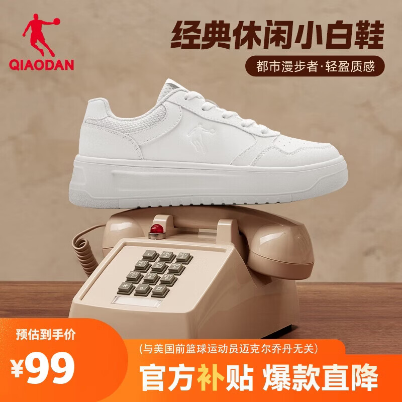 乔丹女鞋板鞋皮面小白鞋厚底增高革面休闲鞋女款运动鞋