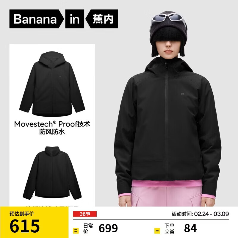 蕉内氧气302Proof Pro女士三防拼色抓绒三合一冲锋衣防风户外外套大衣