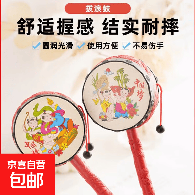 婴儿玩具益智塑料木质婴儿玩具0-6-12个月拨浪鼓老式怀旧 拨浪鼓-红色-图案随机-1个 -