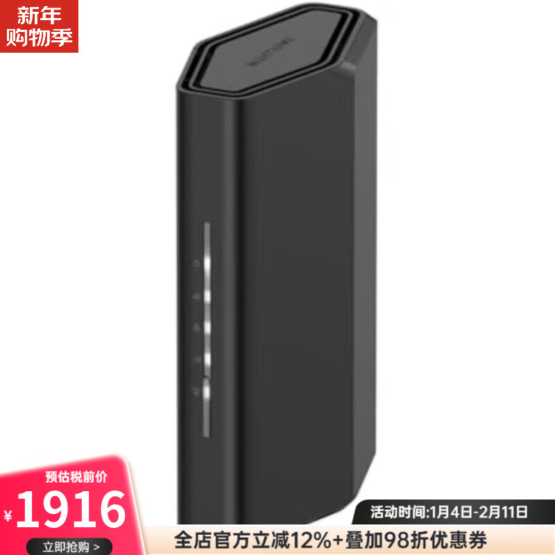 網(wǎng)件(NETGEAR)網(wǎng)件路由器wifi7夜鷹Nighthawk RS90雙頻 安全功能 BE3600無線速度(高達3.6Gbps) 黑色