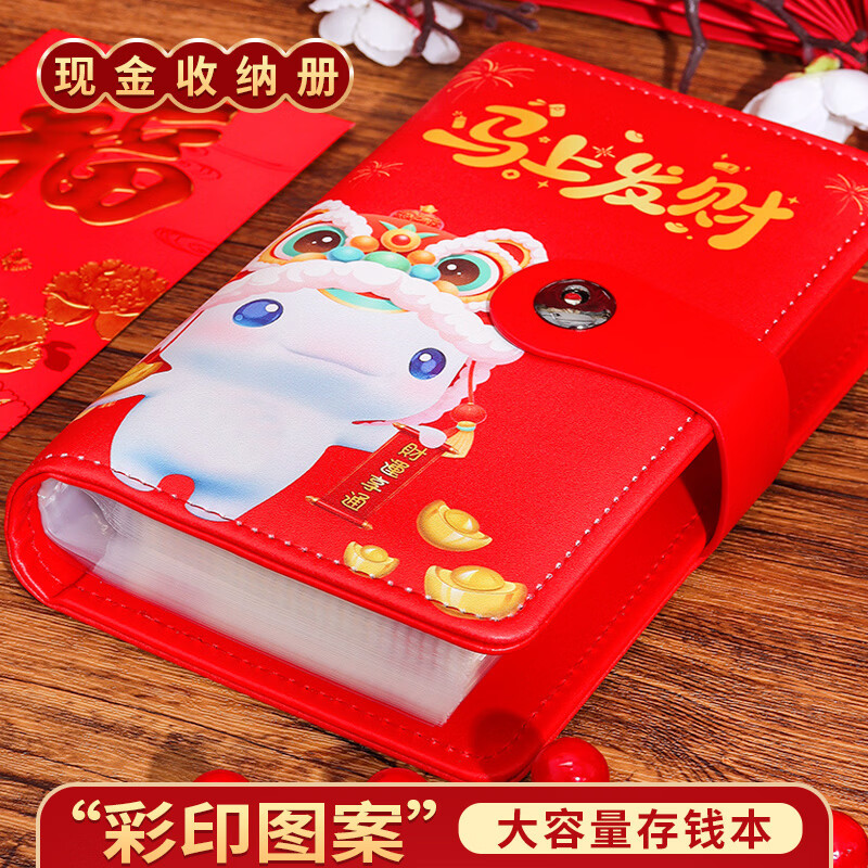 得业现金马年存钱本压岁钱钞纸币收藏册大容量理财钱夹 新年礼物存钱罐收纳袋攒钱存钱夹神器双面插袋 马上暴富【现金收纳册/可存2W】 拉链款+密码锁