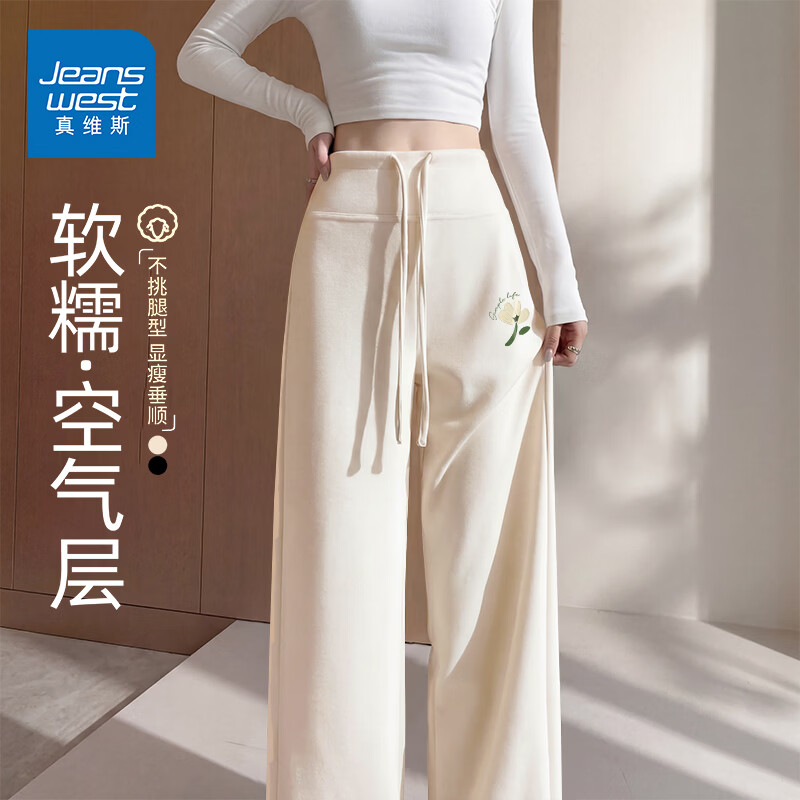 真维斯（Jeanswest）运动阔腿裤子女春秋季2026高腰垂感直筒裤宽松休闲空气层抗皱长裤 米色 小白花_K S