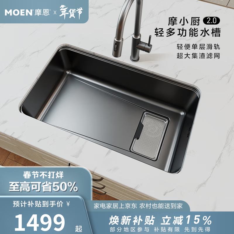 摩恩（MOEN）枪灰色厨房水槽大单槽304不锈钢洗菜盆大集渣家用洗碗槽42633 【春节不打烊】750毫米水槽套装枪灰三出水|抽拉龙头