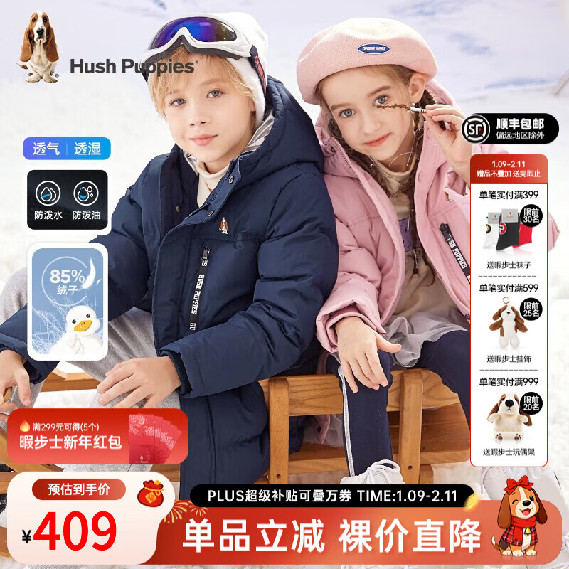 暇步士（Hush Puppies）童装儿童羽绒服男童女童冬季新款男女大童保暖连帽羽绒服 浅粉 【三防】 120