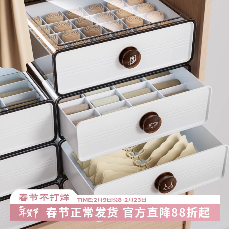 吱凡日本内衣内裤整理收纳盒女生贴身衣物袜子三合一衣柜抽屉式储物箱 晶盾白【内裤盒+袜子盒】