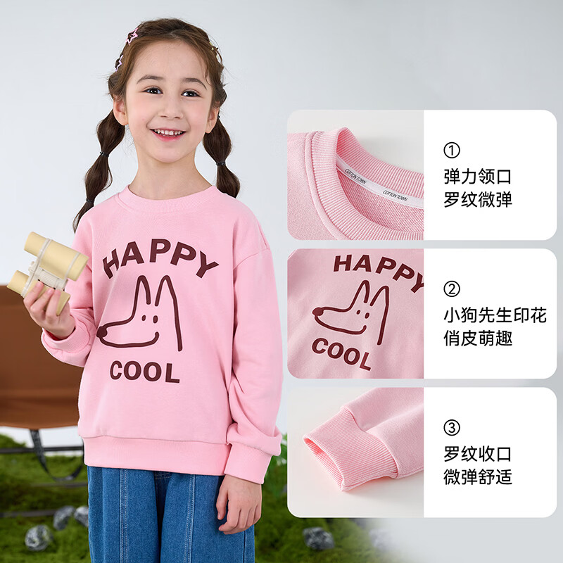 棉花堂（cottontown）【不易起球】棉花堂儿童卫衣宝宝衣服2026春秋新款童装小童上衣 粉色 90 90/52