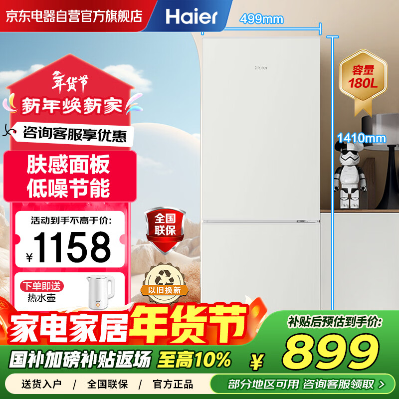 Haier/���� 180�� ˫�� ���� BCD-180LHC200GL