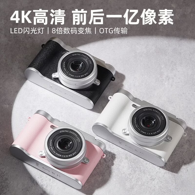 锁场ccd数码相机高像素校园照相机学生党拍照旅游专用可传手机相机 白【8X变焦+网红补光灯+多滤镜】 256G内存||可拍20万【送豪华礼盒