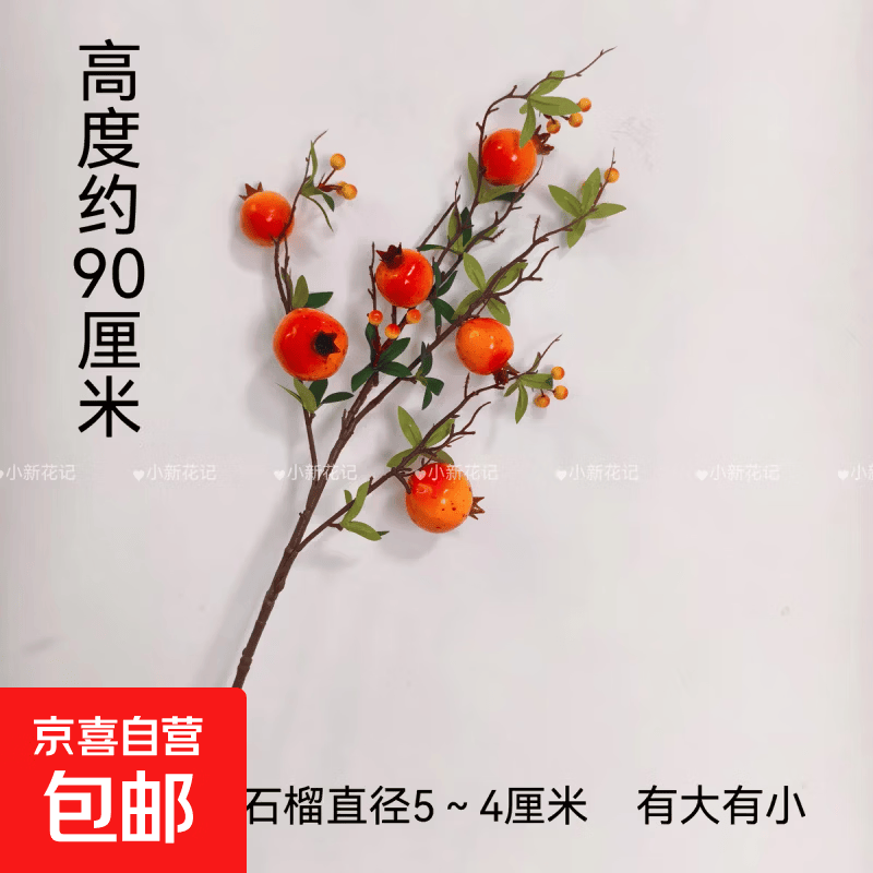 仿真苹果枝石榴橘子柿子柠檬假花装饰摆件家居花艺仿真水果发财果 6头发财果黄石榴【1支】