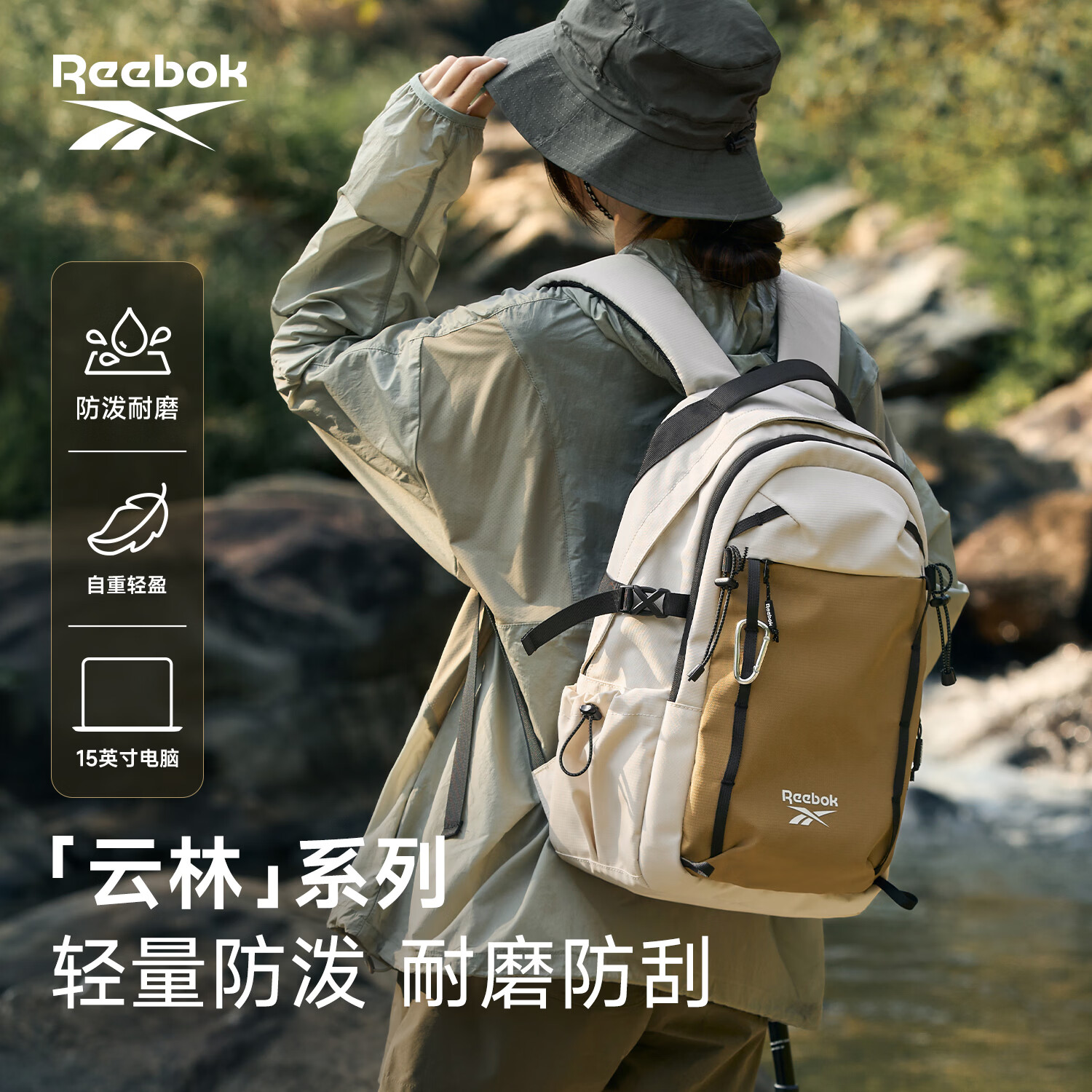 Reebok锐步男士双肩包新款户外登山运动包女轻便徒步旅行爬山专业背包 浅沙褐-21L/可悬挂登山杖
