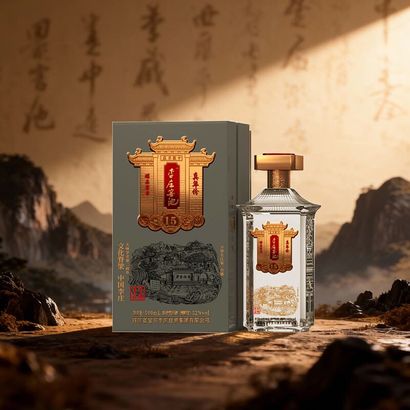 李庄窖池真年份15 39度浓香型白酒 52度礼盒装酒 52度 500mL 1瓶