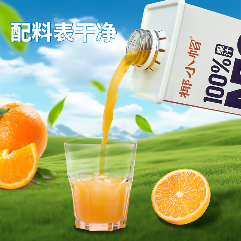 椰小帽【礼盒装】椰小帽NFC果汁1.25L*4瓶苹果葡萄芒果橙汁饮料聚会送礼 礼盒装果汁1.25L*4瓶【四种口味】