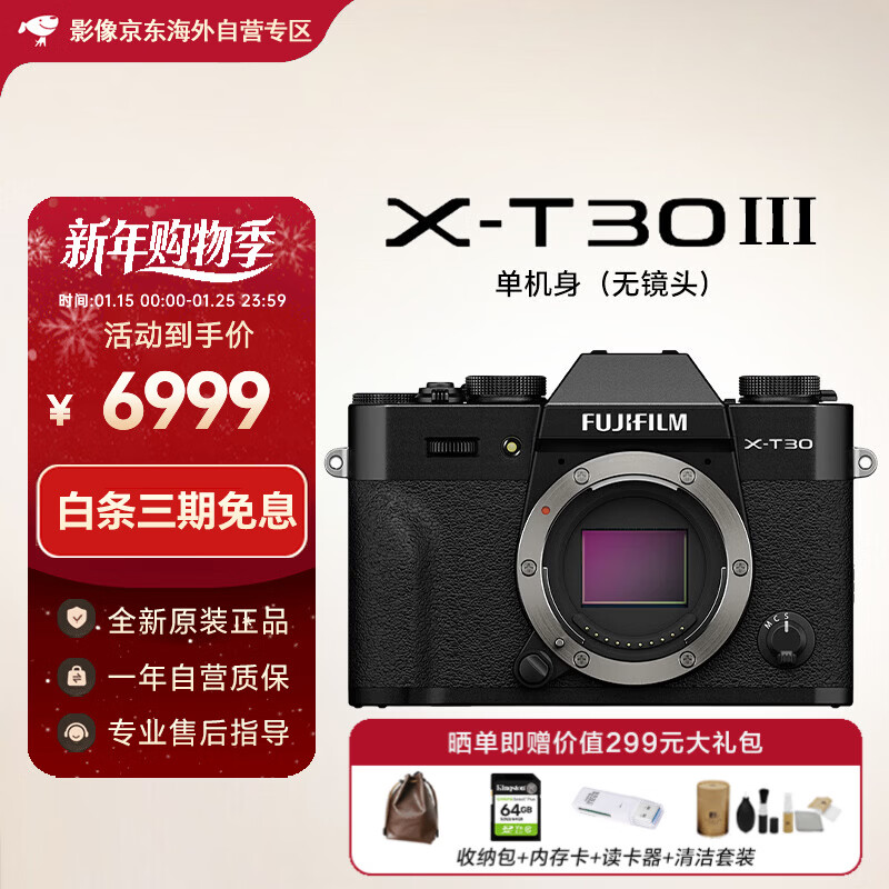 ��ʿ��FUJIFILM��X-T30III XT30���� XT30II/�����������׻� ΢��������� 6KVlog��Ƶ��Ӱ ��ɫ������