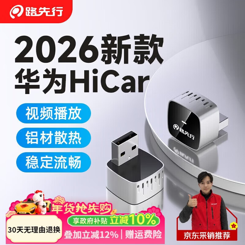 路先行CarPlay转无线华为Hicar盒子奥迪奔驰大众本田车机互联盒云驰系列