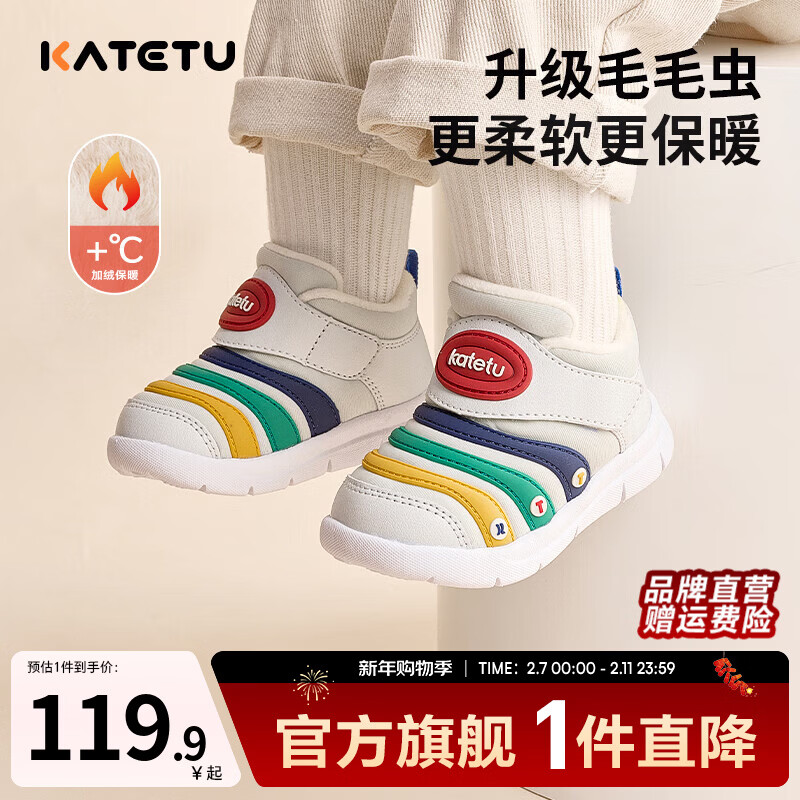卡特兔宝宝学步鞋婴幼儿棉鞋男女童秋冬加绒保暖运动鞋1-5岁毛毛虫童鞋 米白蓝(加绒) 22 内长13.5cm 脚长12.5-12.9
