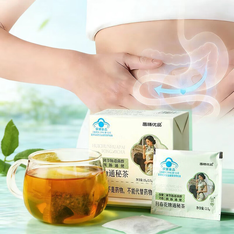 昌膳优品回春花牌通秘茶官方正品元小燃决明子茶番泻叶茶叶茶 通秘茶6盒装 2.5g*60袋