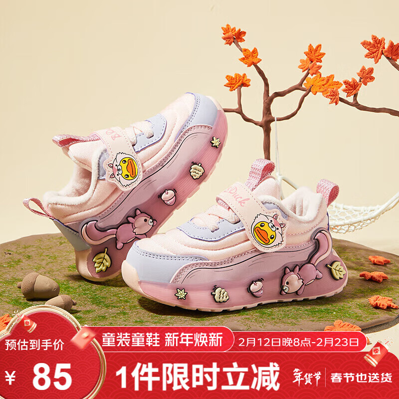 B.Duck小黄鸭儿童运动鞋冬季男女童潮鞋短绒保暖二棉跑鞋3044A粉紫31