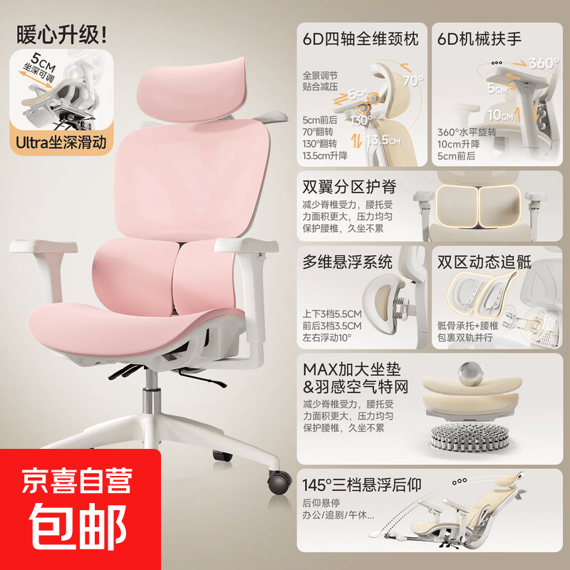 人体工学椅子护腰电脑椅家用舒适久坐电竞椅子男生可躺办公室座椅 粉色-镂空坐垫+四级气杆