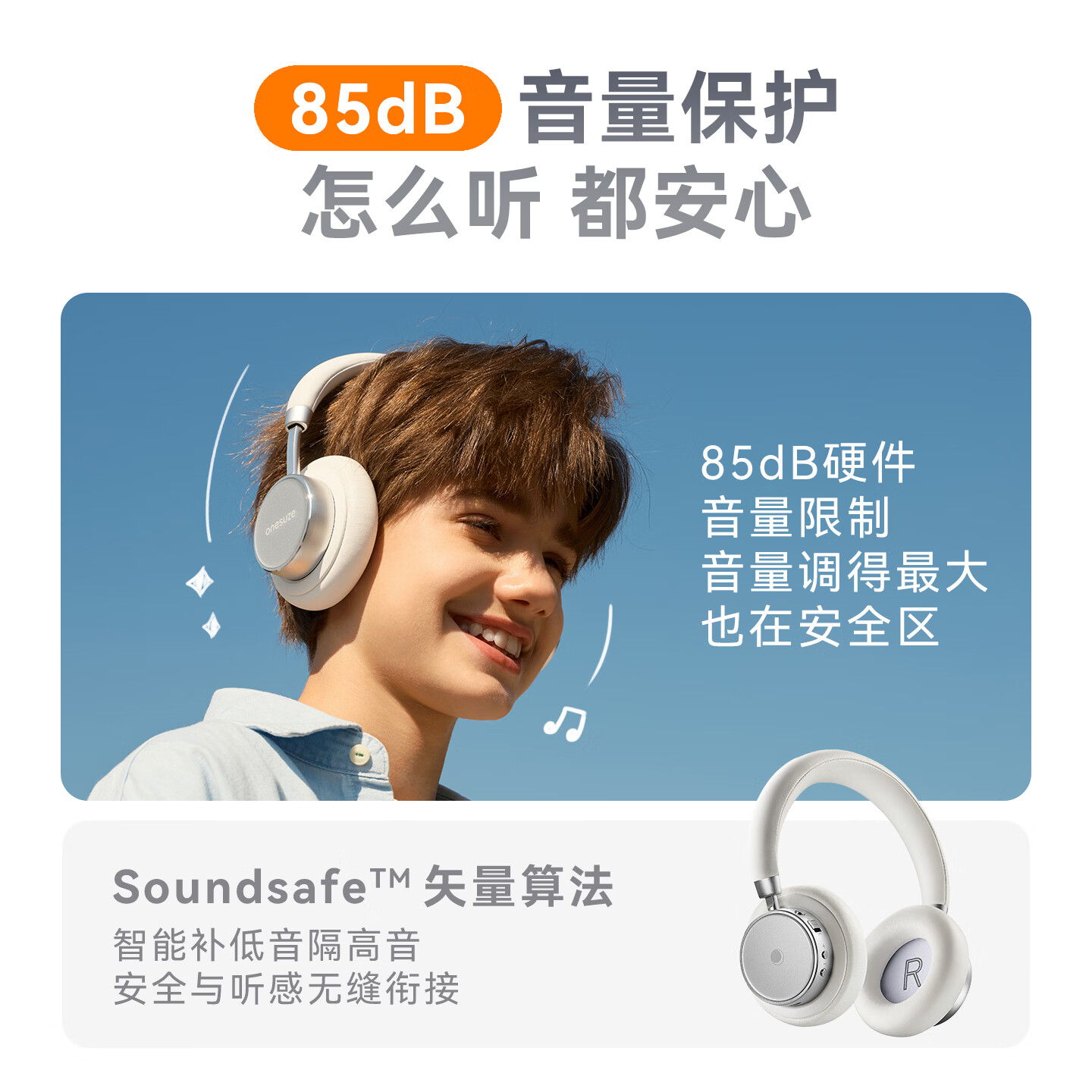 望舒泽【新品上市】onesuze 追光同频礼盒头戴式蓝牙耳机2026年新款学生诵读耳返网课背书学习专用降噪 追光同频礼盒