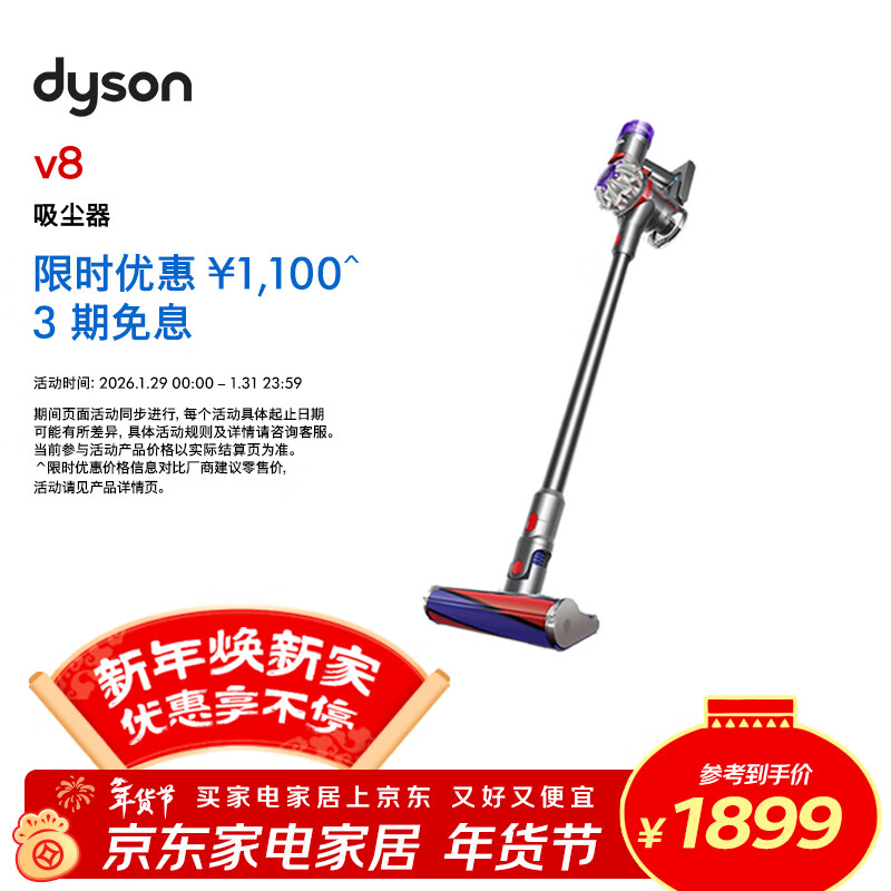 戴森（DYSON）V8无绳吸尘器【升级款】手持无线吸尘器 除螨 宠物 家庭适用