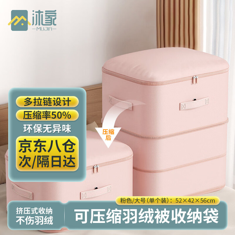 沐家羽绒棉被专用收纳袋贡缎防水可压缩防潮大容量搬家衣柜分装整理包