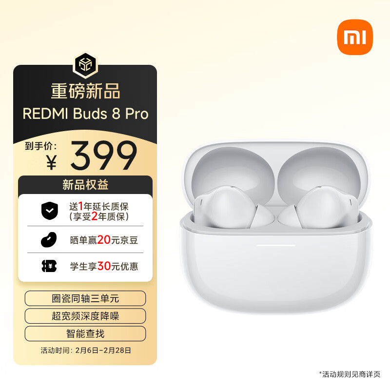 小米（MI）REDMI Buds 8 Pro真无线蓝牙降噪耳机 入耳式 适用于安卓苹果手机 冰釉白