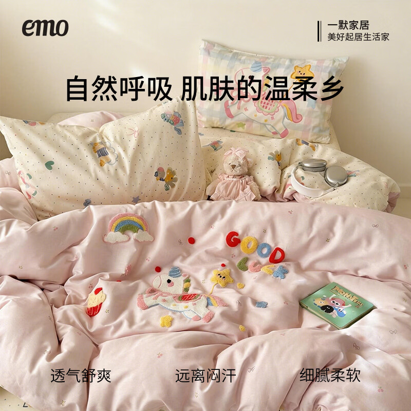 一默四件套全棉被套床单枕套新款纯棉毛巾绣呆萌马上有钱纯棉四件套 马上有钱-粉色 1.5m 床单款 （被套200*230cm） 四件套