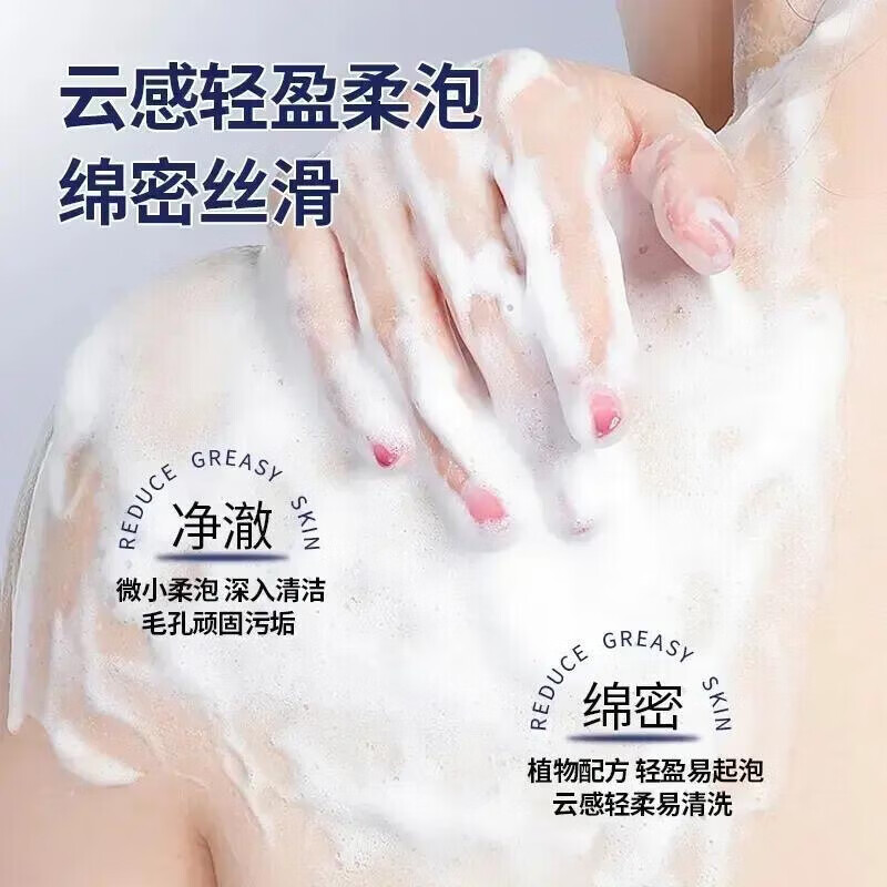 胖东来同款洗发水沐浴露久留香72小时香体香水男士专用除螨果酸 魅蓝洗发水350ml*2瓶