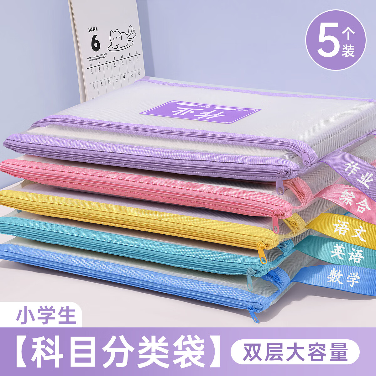 思赞科目分类袋小学生学科袋收纳袋手提袋学生文件袋拉链式试卷分科开学必备课本学习用品资料作业书袋 【加厚双层】语文—可手提 京东折扣/优惠券