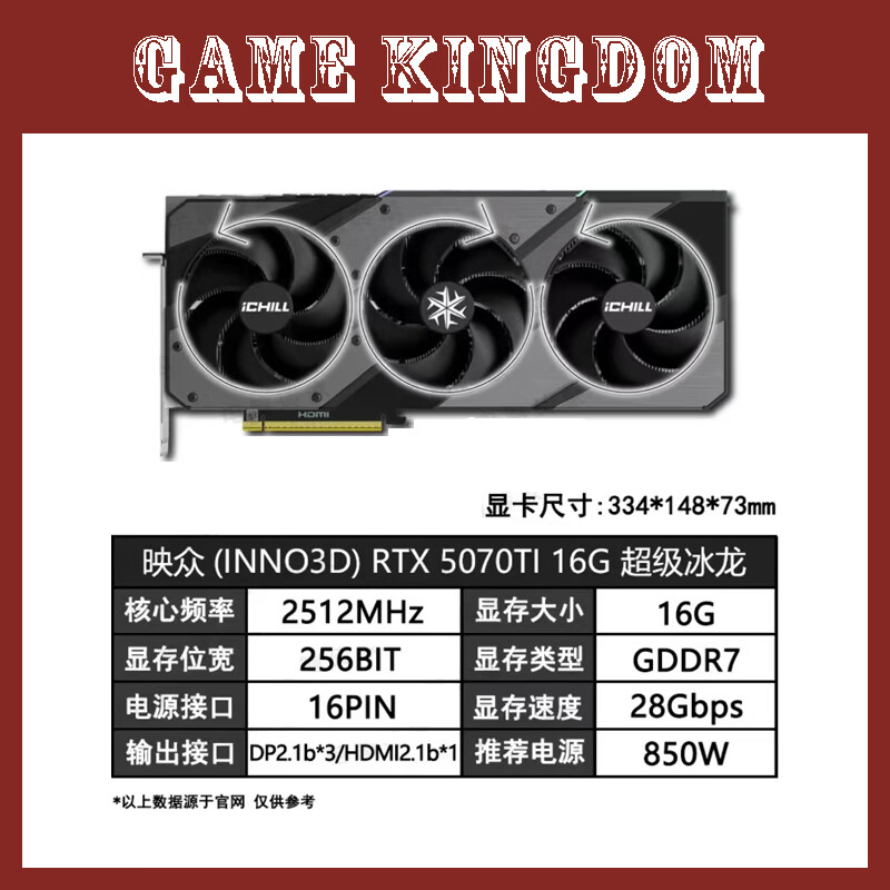 映众RTX5060 5060TI RTX5070 5070TI RTX5080 5090D映雪曜夜超级冰龙雪域冰龙游戏AI绘图显卡藏线设计 映众RTX5070TI 超级冰龙