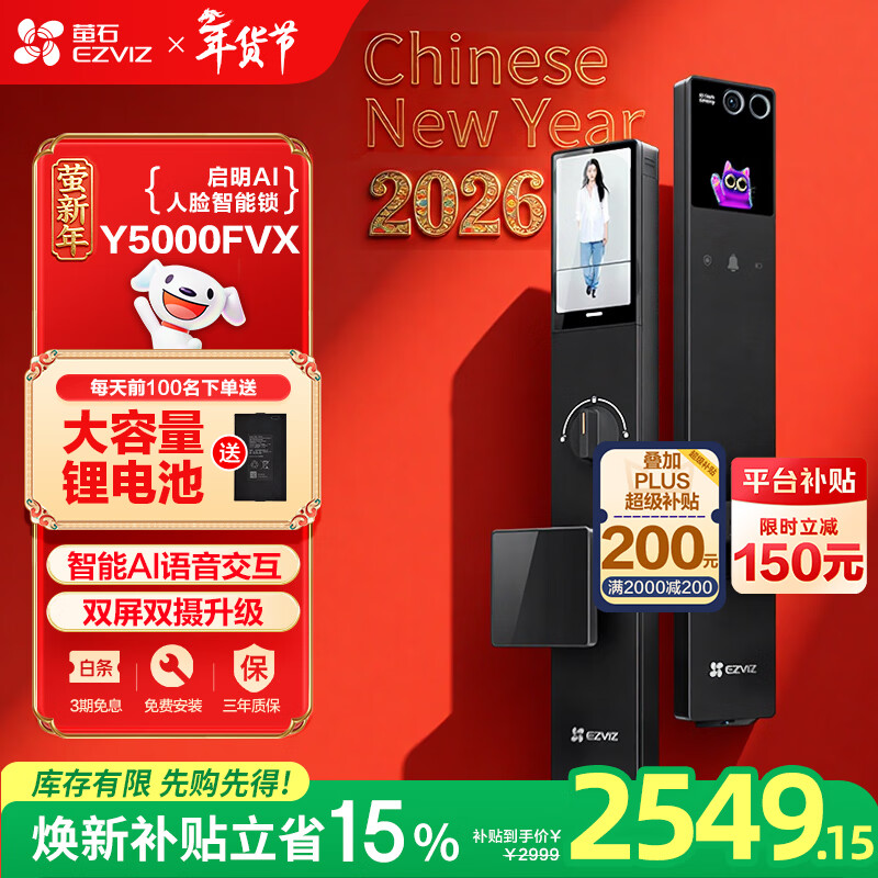 萤石启明Y5000FVX智能锁 静谧黑 3D人脸AI智能双摄无需指纹 掌静脉可视大屏 家用全自动视频门锁