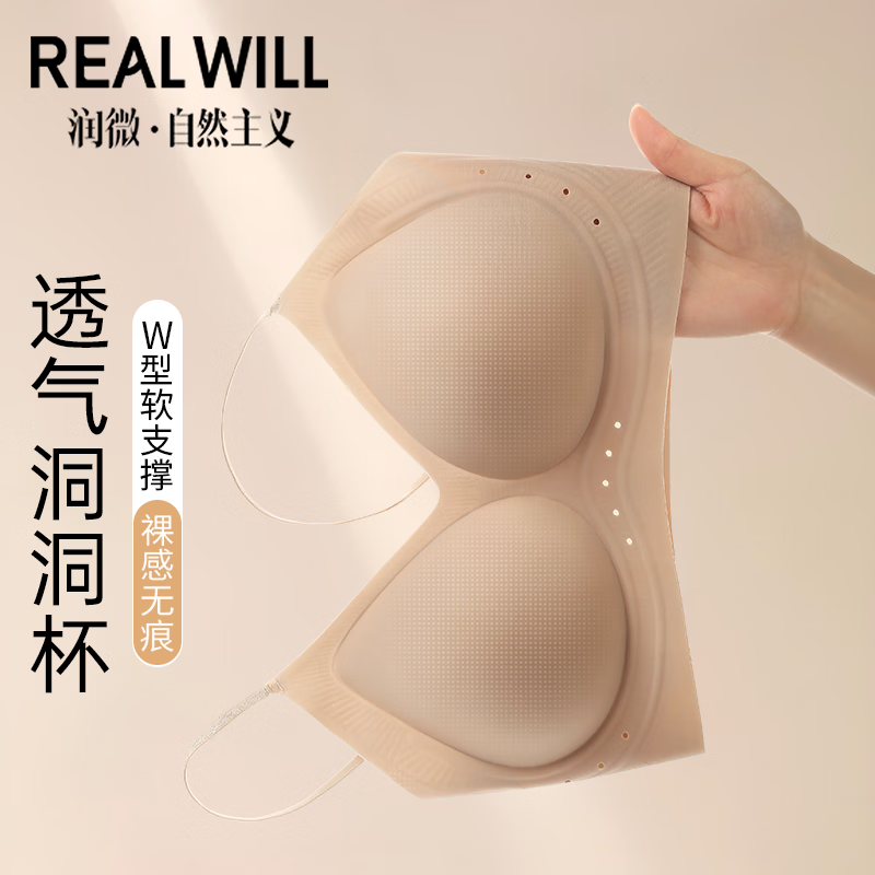 润微山茶花内衣粉底液无痕隐形洞洞杯小胸聚拢舒适肩带美背文胸 粉底肤 S （适合75ABC）