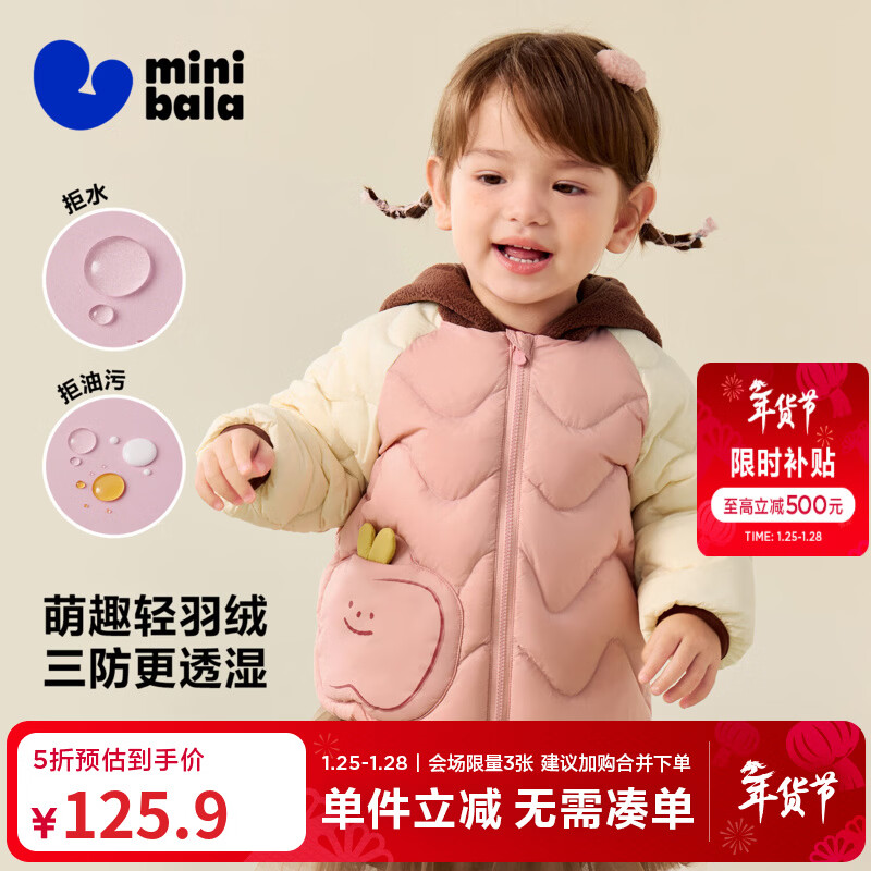 迷你巴拉【三防】男童女童轻暖羽绒服儿童萌趣造型冬连帽外套25年新款 粉红60033 100