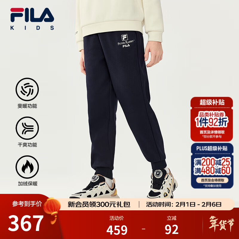 FILA X 彼得兔联名儿童童装长裤年冬季新款男童中大童加绒裤 传奇蓝-NV 165