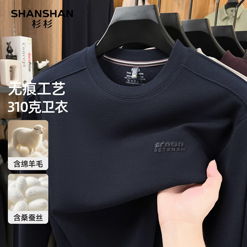 SHANSHAN杉杉【含羊毛】长袖t恤男圆领时尚休闲内搭春秋新款 藏青色 M /170