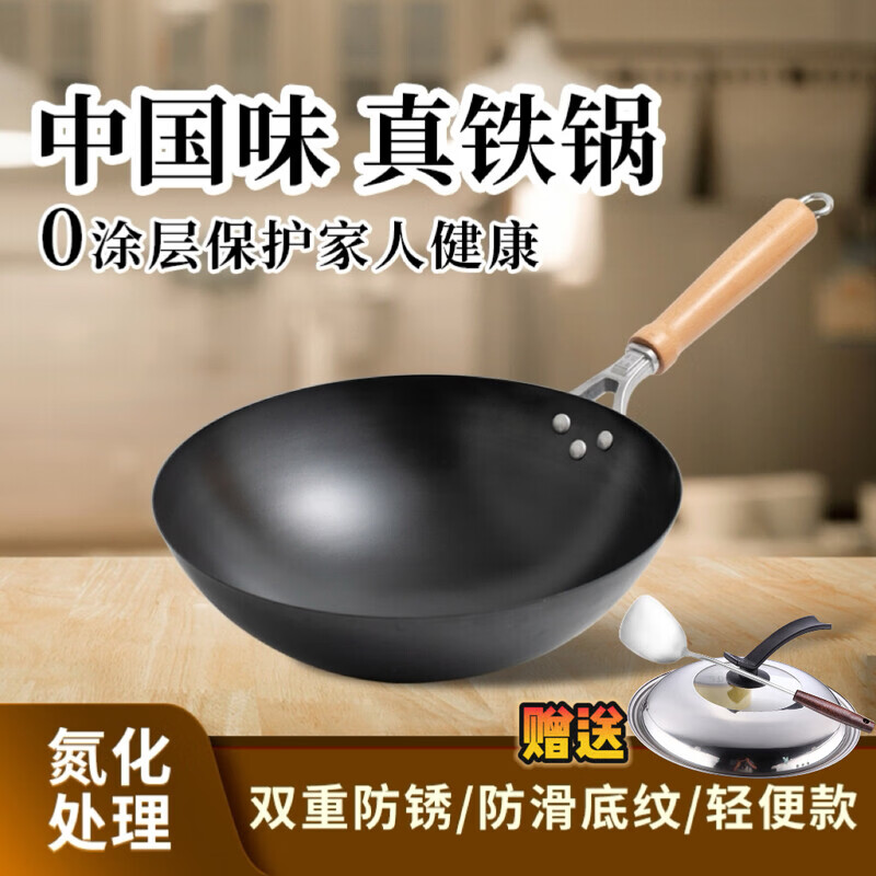 大鑫铁锅大鑫中式无涂层真铁锅第二代防滑设计（已开锅防生锈） 二代36厘米圆底（一家8人用）有盖木柄铲(加耳朵） 36cm